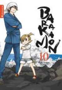 Barakamon 10 Bd.10 (Barakamon 10) （2020. 224 S. 18.5 cm）