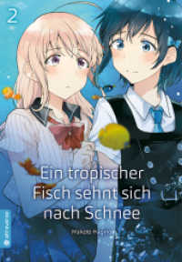 Ein tropischer Fisch sehnt sich nach Schnee Bd.2 (Ein tropischer Fisch sehnt sich nach Schnee .2) （2019. 160 S. Inklusive Farbabbildungen. 18.5 cm）