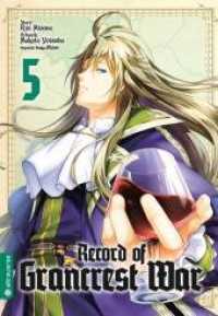Record of Grancrest War Bd.5 (Record of Grancrest War .5) （2019. 160 S. 18.5 cm）