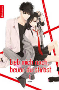 Lieb mich noch, bevor du stirbst 01 Bd.1 (Lieb mich noch, bevor du stirbst 1) （6. Aufl. 2019. 192 S. 18.5 cm）