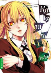 Kakegurui Twin Bd.1 (Kakegurui Twin 1) （4. Aufl. 2020. 200 S. Inklusive Farbseiten. 18.5 cm）
