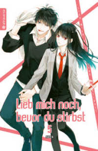 Lieb mich noch, bevor du stirbst Bd.5 (Lieb mich noch, bevor du stirbst 5) （3. Aufl. 2020. 176 S. 18.5 cm）