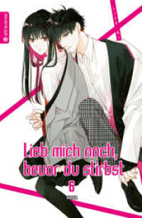 Lieb mich noch, bevor du stirbst Bd.6 (Lieb mich noch, bevor du stirbst 6) （2. Aufl. 2020. 176 S. 18.5 cm）