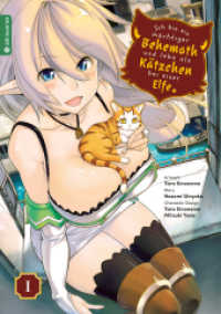 Ich bin ein mächtiger Behemoth und lebe als Kätzchen bei einer Elfe 01 (Ich bin ein mächtiger Behemoth und lebe als Kätzchen bei einer Elfe 1) （4. Aufl. 2021. 160 S. 21 cm）