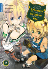 Ich bin ein mächtiger Behemoth und lebe als Kätzchen bei einer Elfe 02 (Ich bin ein mächtiger Behemoth und lebe als Kätzchen bei einer Elfe 2) （3. Aufl. 2022. 160 S. 21 cm）