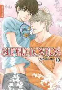 Super Lovers 13 (Super Lovers 13) （2. Aufl. 2021. 176 S. Inklusive Farbseiten. 18.5 cm）