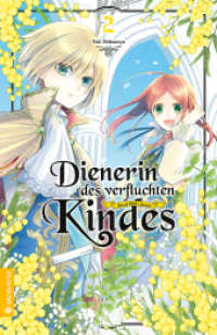 Dienerin des verfluchten Kindes 02 (Dienerin des verfluchten Kindes 2) （2021. 196 S. Inklusive Farbabbildungen. 18.5 cm）