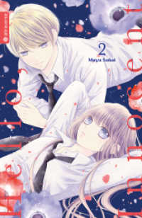 Hello, Innocent Bd.2 (Hello, Innocent 2) （2021. 192 S. 18.5 cm）