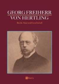 Georg Freiherr von Hertling - Recht, Staat und Gesellschaft （2018. 148 S. 210 mm）