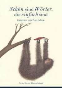 Schön sind Wörter, die einfach sind : Gedichte von Paul Maar (Literarische Blütenlesen bekannter Kinder- und Jugendbuchautoren 3) （2023. 128 S. 21.5 cm）