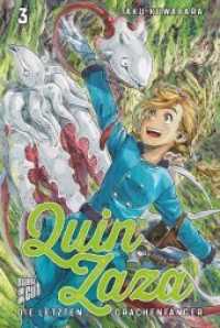 Quin Zaza - Die letzten Drachenfänger Bd.3 (Quin Zaza - Die letzten Drachenfänger 3) （2019. 192 S. 21 cm）