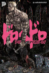 Dorohedoro 9 (Dorohedoro - Perfect Edition 9) （2022. 432 S. 210 mm）