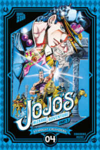 JoJo's Bizarre Adventure - Part 3: Stardust Crusaders 4 (JoJo's Bizarre Adventure: Part 3--Stardust Crusaders 4) （2023. 304 S. 210 mm）