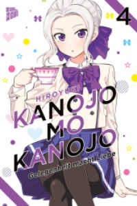 Kanojo mo Kanojo - Gelegenheit macht Liebe 4 (Kanojo mo Kanojo - Gelegenheit macht Liebe 4) （2022. 160 S. sw. 210 mm）
