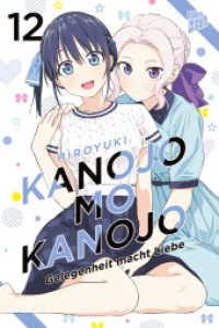 Kanojo mo Kanojo - Gelegenheit macht Liebe 12 (Kanojo mo Kanojo - Gelegenheit macht Liebe 12) （2023. 192 S. 210 mm）