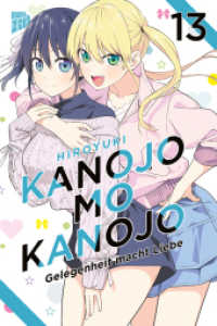 Kanojo mo Kanojo - Gelegenheit macht Liebe 13 (Kanojo mo Kanojo - Gelegenheit macht Liebe 13) （2023. 160 S. 210 mm）