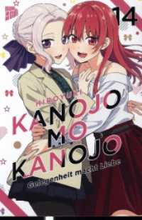 Kanojo mo Kanojo - Gelegenheit macht Liebe 14 (Kanojo mo Kanojo - Gelegenheit macht Liebe 14) （2023. 192 S. 210 mm）