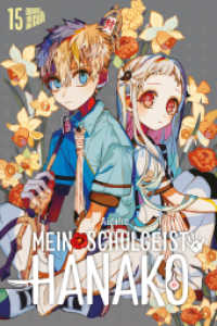 Mein Schulgeist Hanako 15 (Mein Schulgeist Hanako 15) （2023. 178 S. 210 mm）