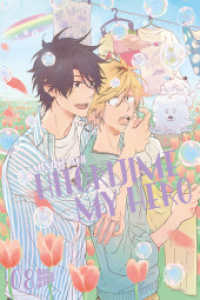 Hitorijime my Hero 8 (Hitorijime My Hero 8) （2023. 176 S. 210 mm）