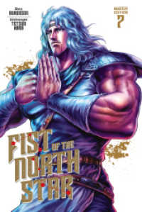 Fist of the North Star Master Edition 7 （308 S. 240 mm）