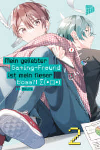 Mein geliebter Gaming-Freund ist mein fieser Boss?! Sigma(   ) 2 (Mein geliebter Gaming-Freund ist mein fieser Boss?! Sigma(___)) （2023. 162 S. 21 cm）