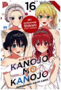 Kanojo mo Kanojo - Gelegenheit macht Liebe 16 (Kanojo mo Kanojo - Gelegenheit macht Liebe 16) （160 S. 210 mm）