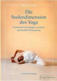 Die Seelendimension des Yoga : Praktische Grundlagen zu einem spirituellen Übungsweg （Erstauflage. 2019. 352 S. 23.5 cm）