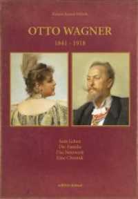Otto Wagner 1841-1918 : Sein Leben / Die Familie / Das Netzwerk / Eine Chronik （2019. 388 S. 24.5 cm）