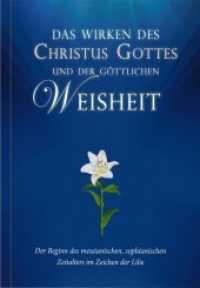 Das Wirken des Christus Gottes und der göttlichen Weisheit : Der Beginn des messianischen, sophianischen Zeitalters im Zeichen der Lilie （2., überarb. Aufl. 2019. 256 S. 227 x 174 mm）