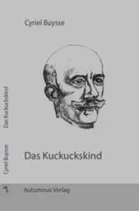 Das Kuckuckskind （2019. 42 S. 18 cm）