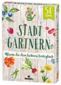 Blatt & Blüte Stadtgärtnern : Pflanze dir dein leckeres Ernteglück (Blatt & Blüte) （2022. 50 S. 13.3 cm）