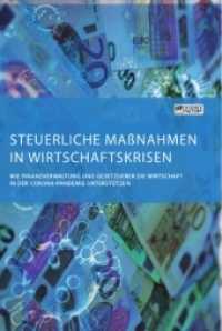 Steuerliche Maßnahmen in Wirtschaftskrisen. Wie Finanzverwaltung und Gesetzgeber die Wirtschaft in der Corona-Pandemie u （2021. 76 S. 210 mm）