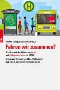 Fahren wir zusammen? : Die öko-soziale Allianz von ver.di und Fridays for Future im ÖPNV. Mit einem Vorwort von Mira Ball (ver.di) und einem Nachwort von Klaus Dörre （2022. 112 S. 21 cm）