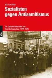 Sozialisten gegen Antisemitismus : Zur Judenfeindschaft und ihrer Bekämpfung (1844-1939) （2022. 256 S. 21 cm）
