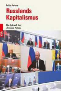 Russlands Kapitalismus : Die Zukunft des »System Putin« （2023. 184 S. 21 cm）