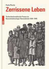 Zerrissene Leben : Tschechoslowakische Frauen im Konzentrationslager Ravensbrück 1939-1945 （2023. 488 S. 21 cm）