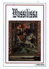 Wassilissa : Ein russisches Märchen （2019. 22 S. farbige Illustrationen. 210 x 148 mm）