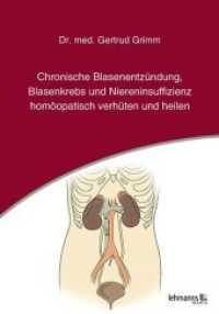 Chronische Blasenentzündung, Blasenkrebs und Niereninsuffizienz homöopatisch verhüten und heilen （2020. 140 S. 21 cm）