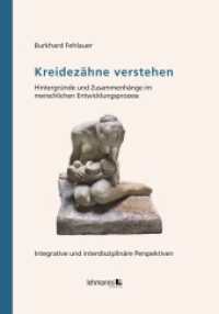 Kreidez&auml;hne verstehen : Hintergr&uuml;nde und Zusammenh&auml;nge im menschlichen Entwicklungsprozess - Eine integrative und interdisziplin&auml;re Perspektive （2025. 192 S. &Uuml;berwiegend farbige Abbildungen. 24 cm）