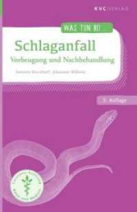 Schlaganfall : Vorbeugung und Nachbehandlung (Was tun bei) （3. Aufl. 2019. X, 92 S. 4 SW-Abb. 16 cm）