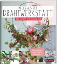 Neues aus der Drahtwerkstatt : Über 50 Ideen zum Selbermachen （2022. 128 S. 28 cm）