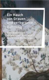 Ein Hauch von Grauen und verborgene Hoffnung : Eine Anthologie ukrainischer Literatur des Ersten Weltkriegs （2022. 300 S.）