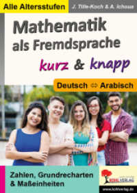 Mathematik als Fremdsprache / Deutsch und Arabisch ... kurz und knapp : Zahlen, Grundrechenarten und Maßeinheiten. Alle Altersstufen （2020. 32 S. zahlr. schwarz-w. Illustr. 29.7 cm）