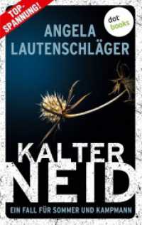 Kalter Neid - Ein Fall für Sommer und Kampmann: Band 1 : Kriminalroman （2021. 368 S. 190 mm）