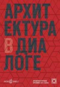 Aga Khan Award for Architecture 2019 : Aga Khan Award for Architecture 2019 （2019. 352 S. 223 Abb. 24.5 cm）