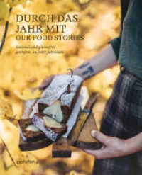 Durch das Jahr mit Our Food Stories : Saisonal und glutenfrei genießen, zu jeder Jahreszeit （2022. 240 S. 26 cm）
