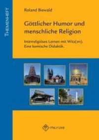 Göttlicher Humor und menschliche Religion : Interreligöses Lernen mit Witz(en) （2022. 96 S. 29.7 cm）