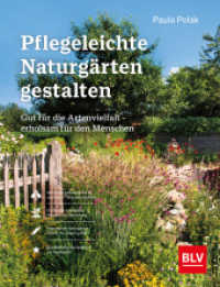 Pflegeleichte Naturgärten gestalten : Gut für die Artenvielfalt - erholsam für den Menschen (BLV Gestaltung & Planung Garten) （2022. 192 S. 220 Abb. 250 mm）