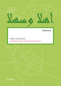 Lehrbuch der arabischen Sprache 1 （2024. 374 S. 240 mm）