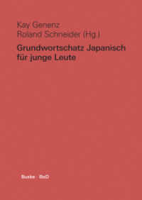 Grundwortschatz Japanisch für junge Leute （2. Aufl. 2005. 592 S. 240 mm）